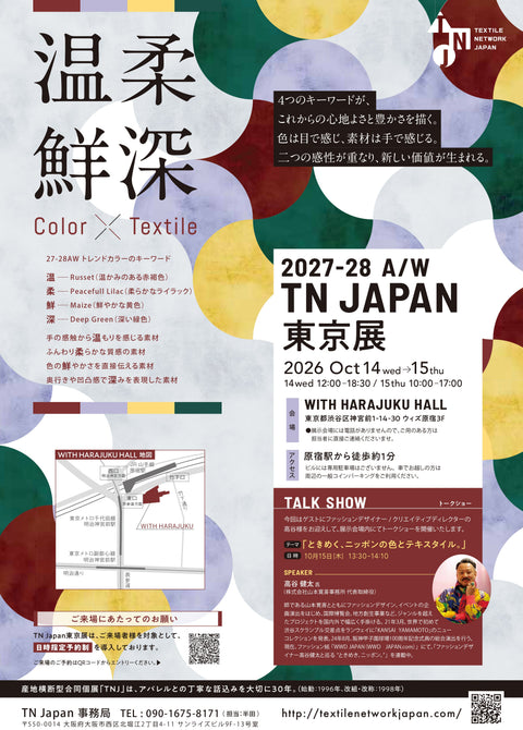 TN JAPAN 東京展に出展します。